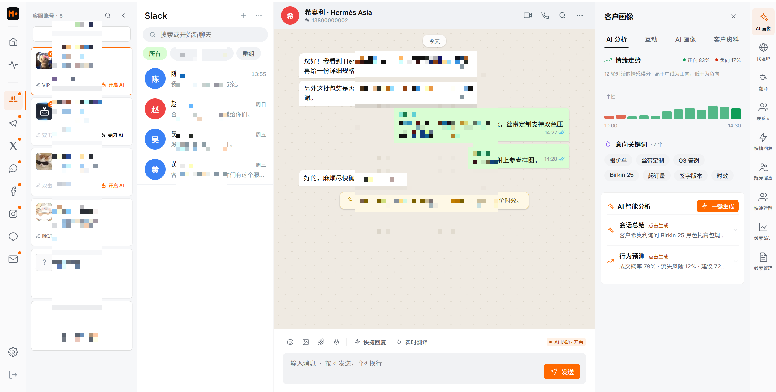 AI 客服工作台