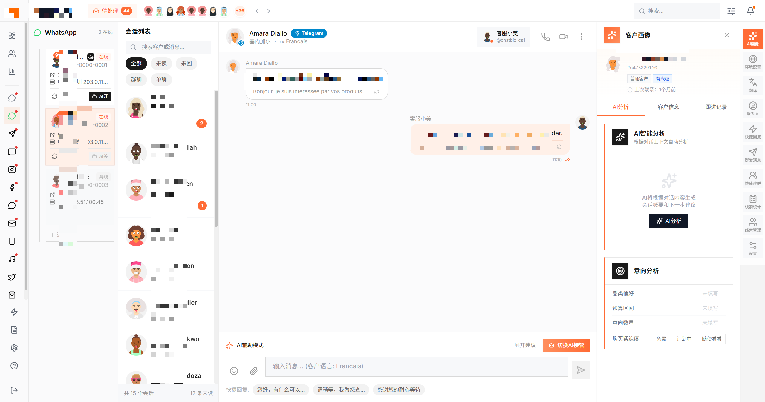 AI 客服辅助分析界面